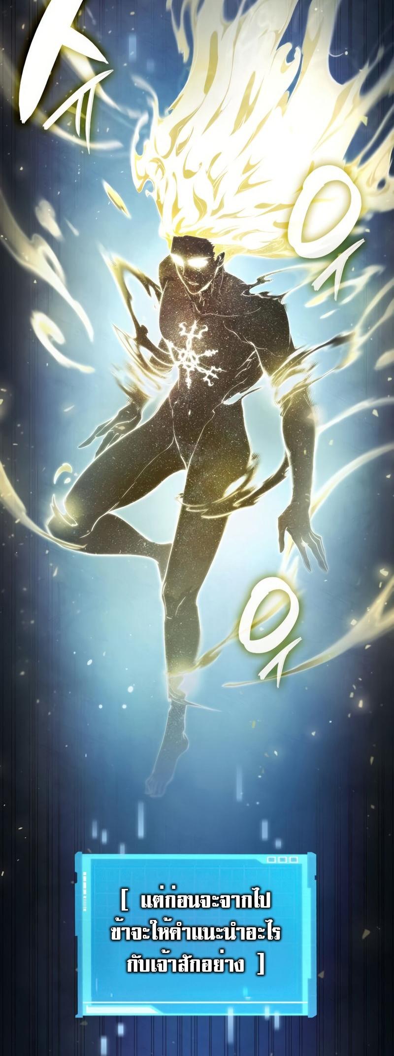 Boundless Necromancer ตอนที่ 48 64