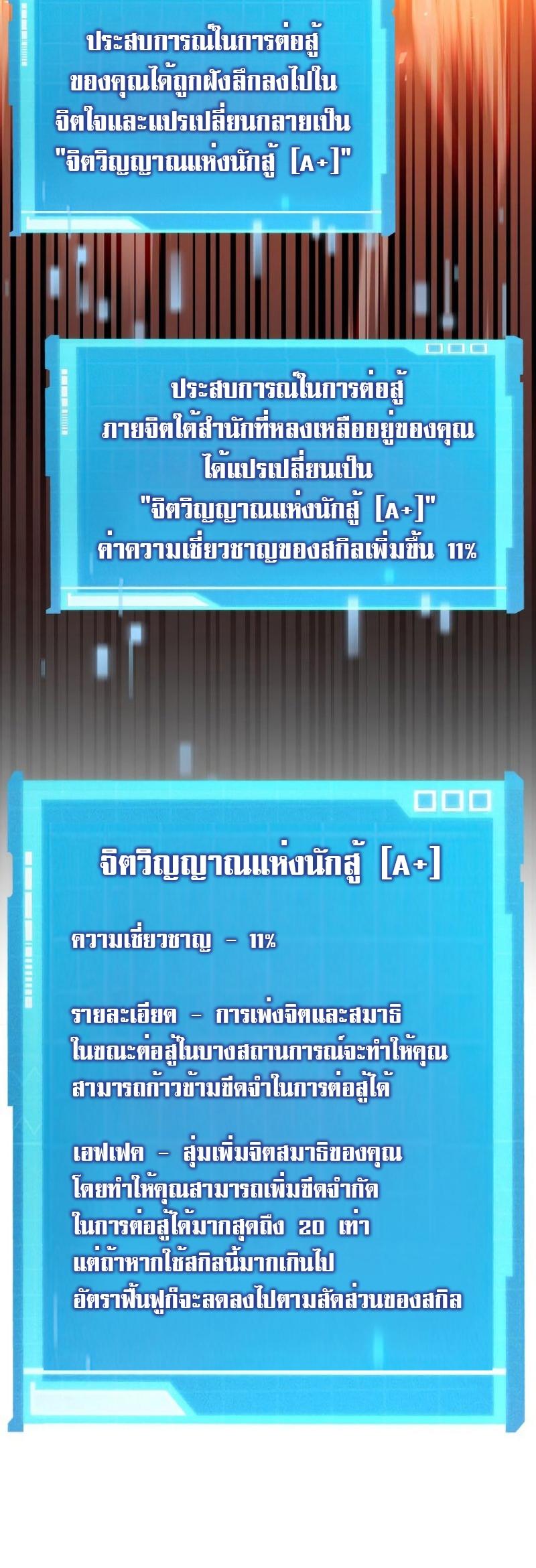 Boundless Necromancer ตอนที่ 49 64