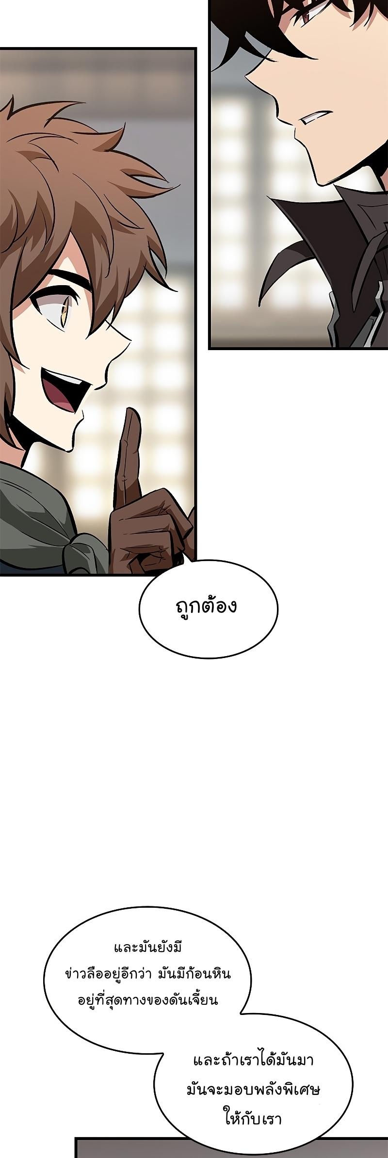 Pick Me Up, Infinite Gacha ตอนที่ 59 65