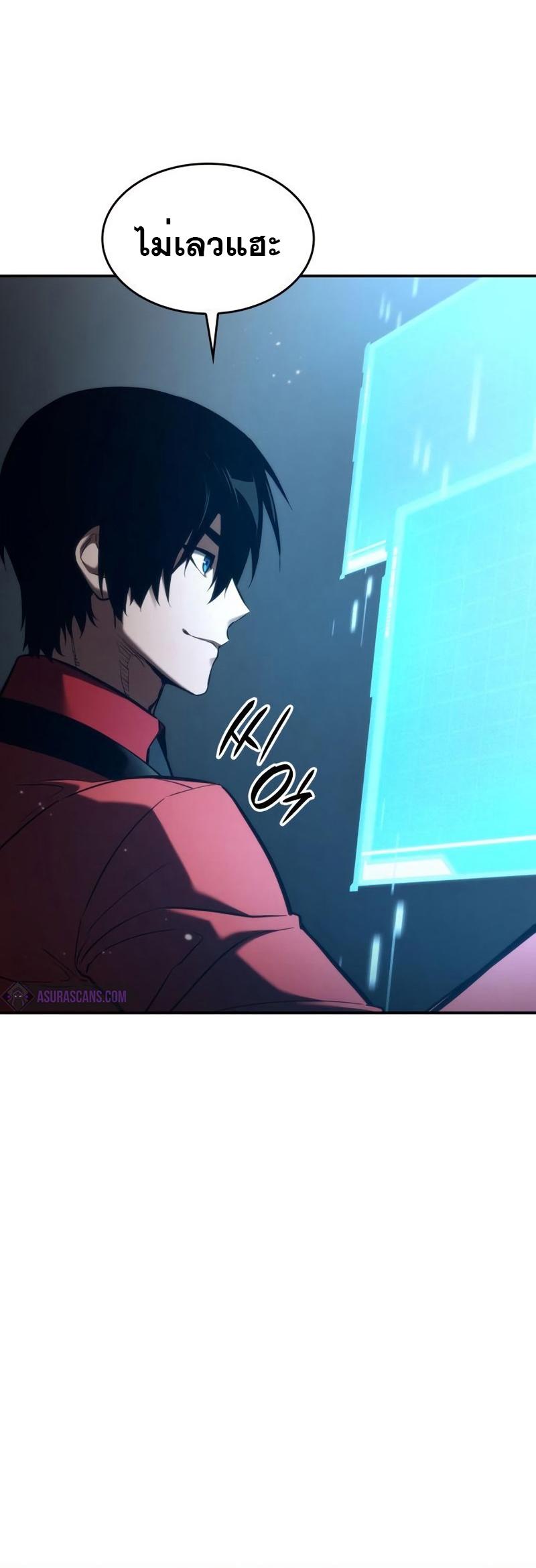 Boundless Necromancer ตอนที่ 49 65