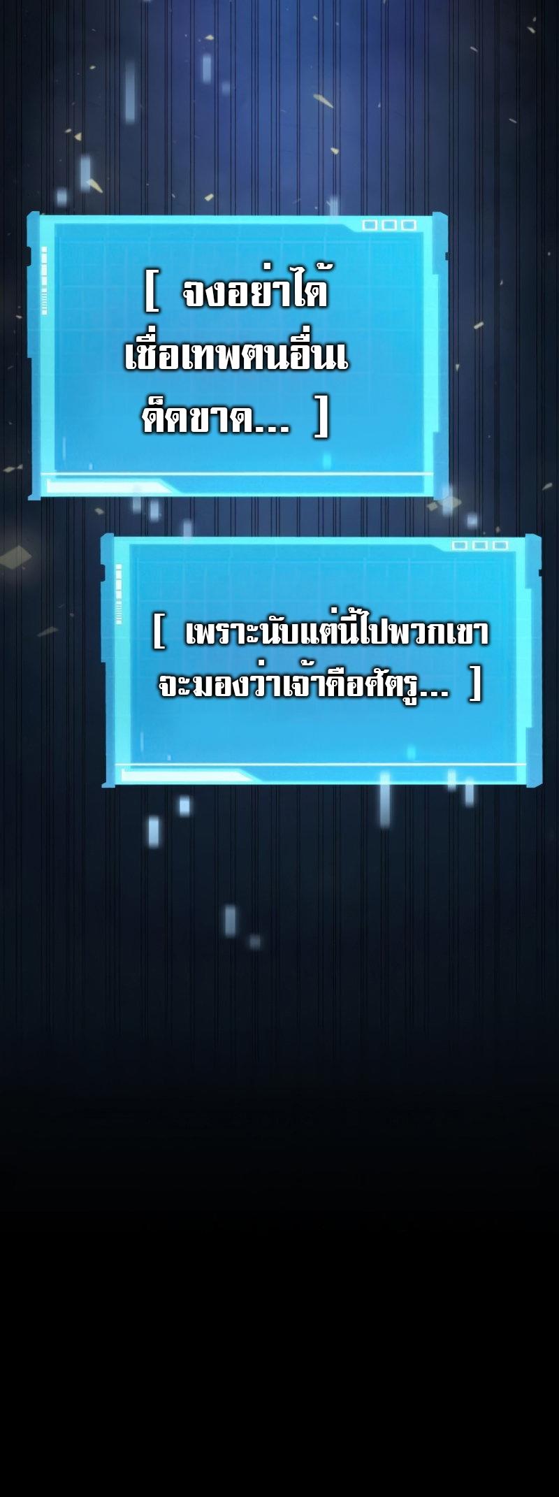 Boundless Necromancer ตอนที่ 48 65