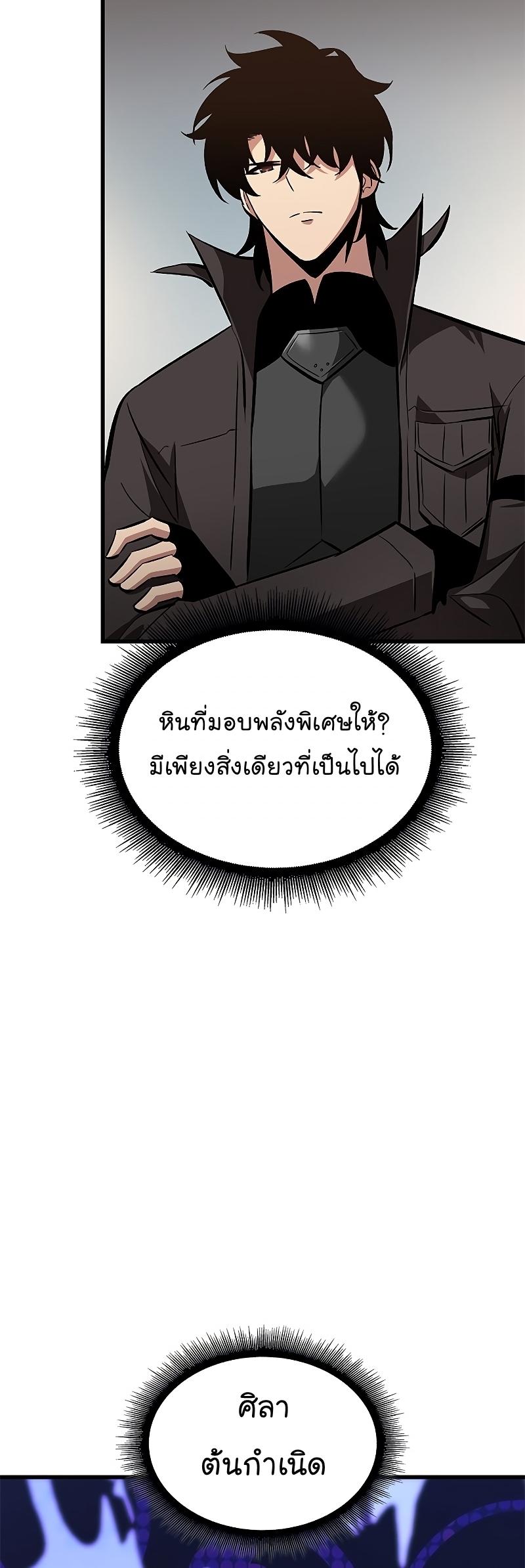 Pick Me Up, Infinite Gacha ตอนที่ 59 66