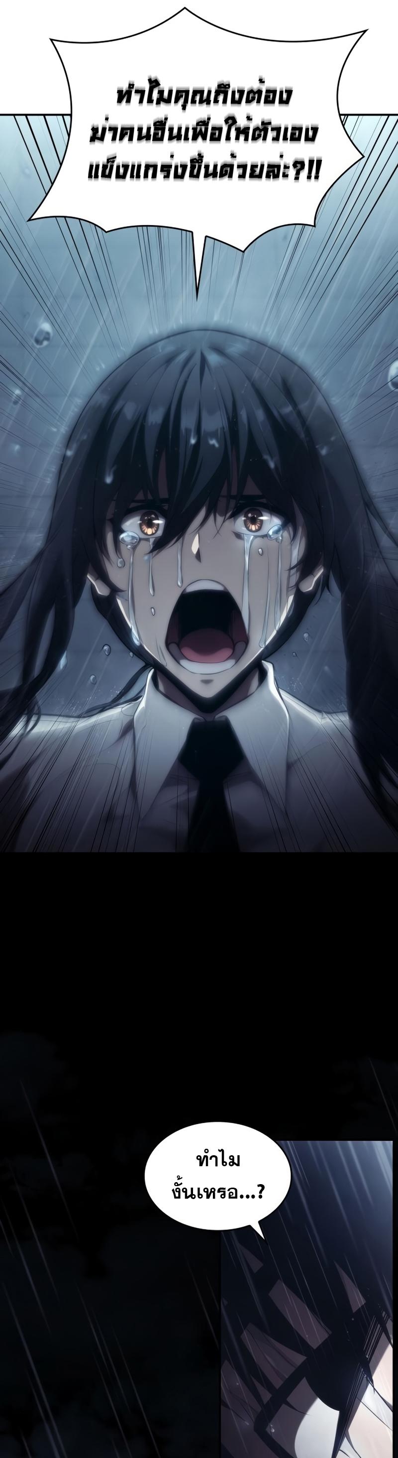 Boundless Necromancer ตอนที่ 48 6