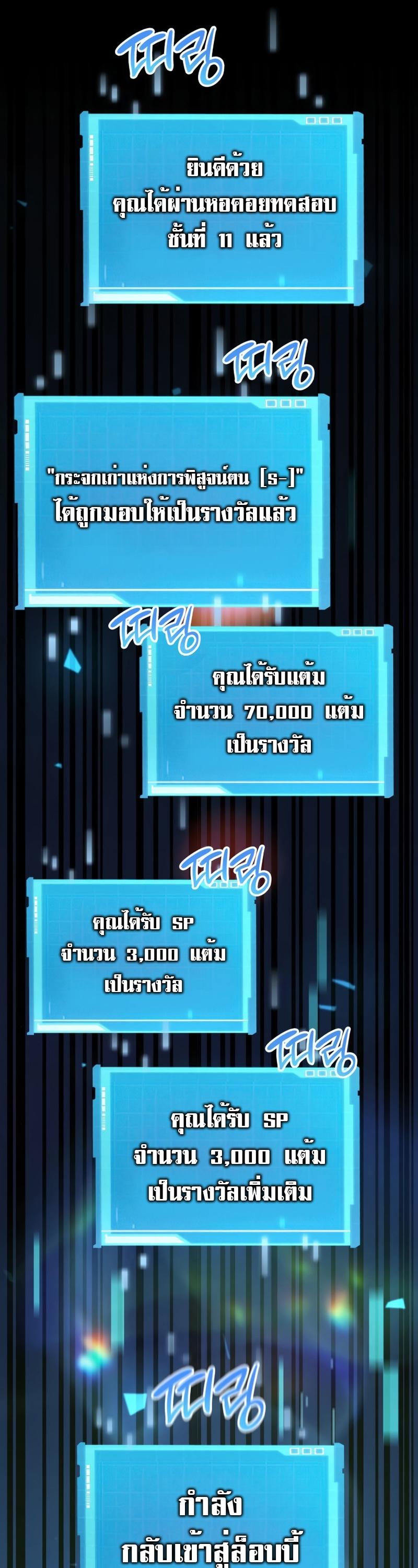 Boundless Necromancer ตอนที่ 48 66