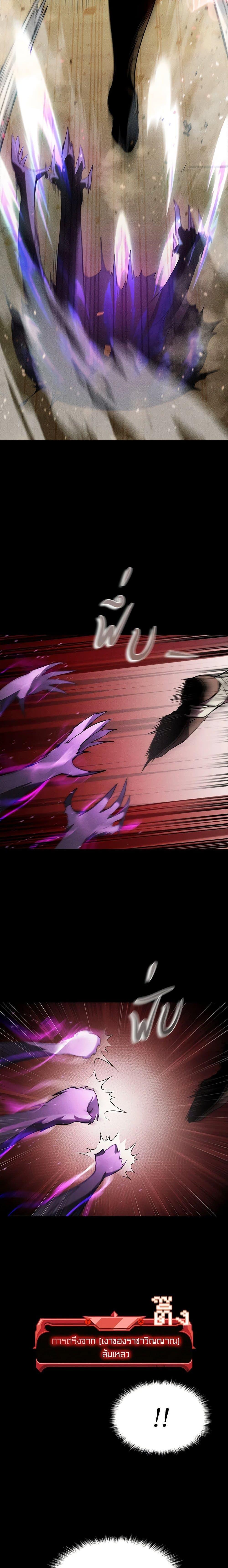 Taming Master ตอนที่ 95 6