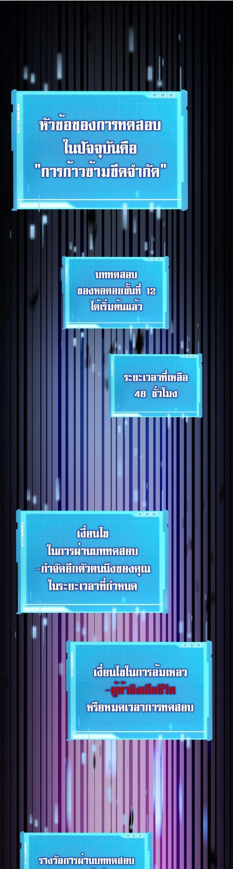 Boundless Necromancer ตอนที่ 49 66