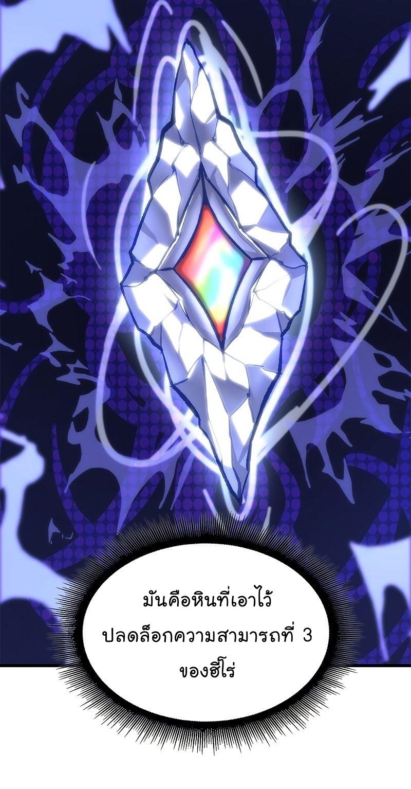 Pick Me Up, Infinite Gacha ตอนที่ 59 67