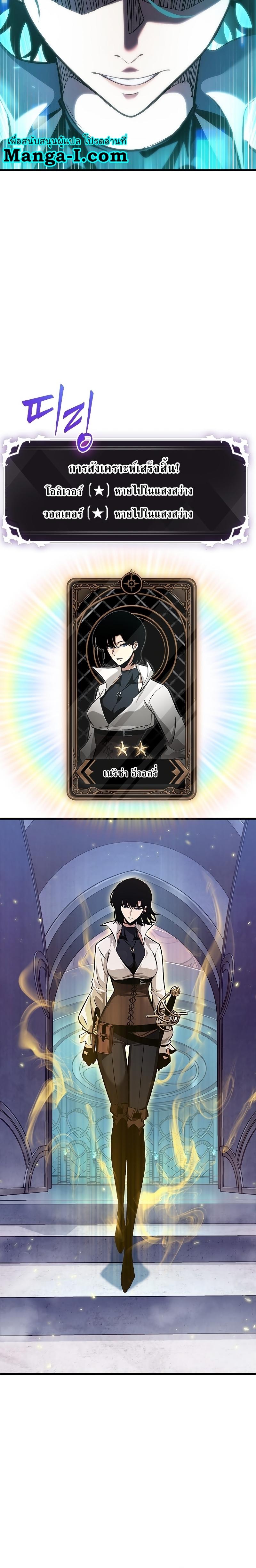 Pick Me Up, Infinite Gacha ตอนที่ 58 6