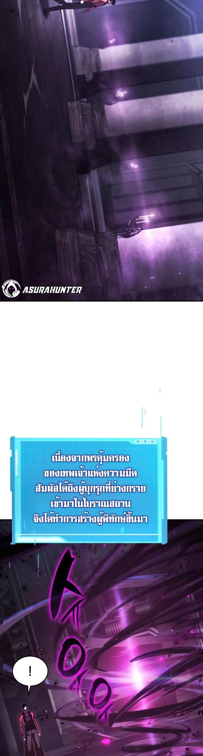 Boundless Necromancer ตอนที่ 49 68