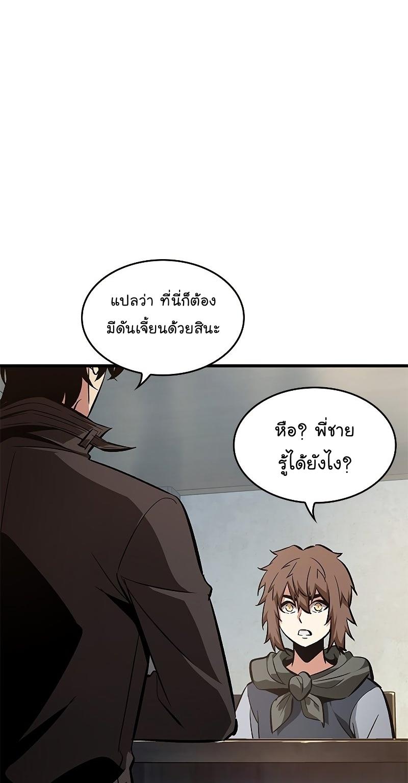 Pick Me Up, Infinite Gacha ตอนที่ 59 68