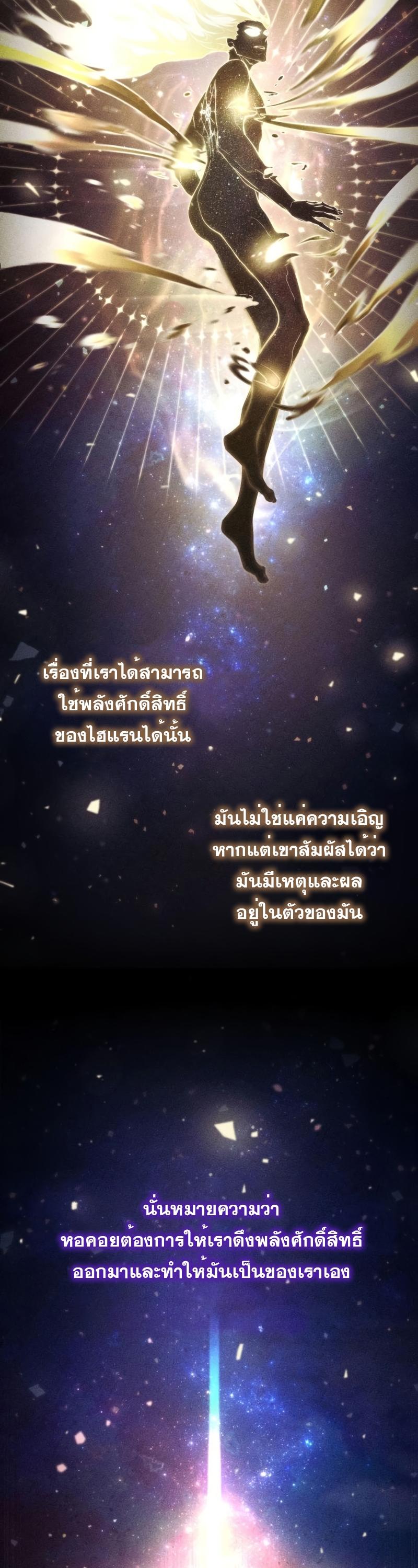 Boundless Necromancer ตอนที่ 48 69