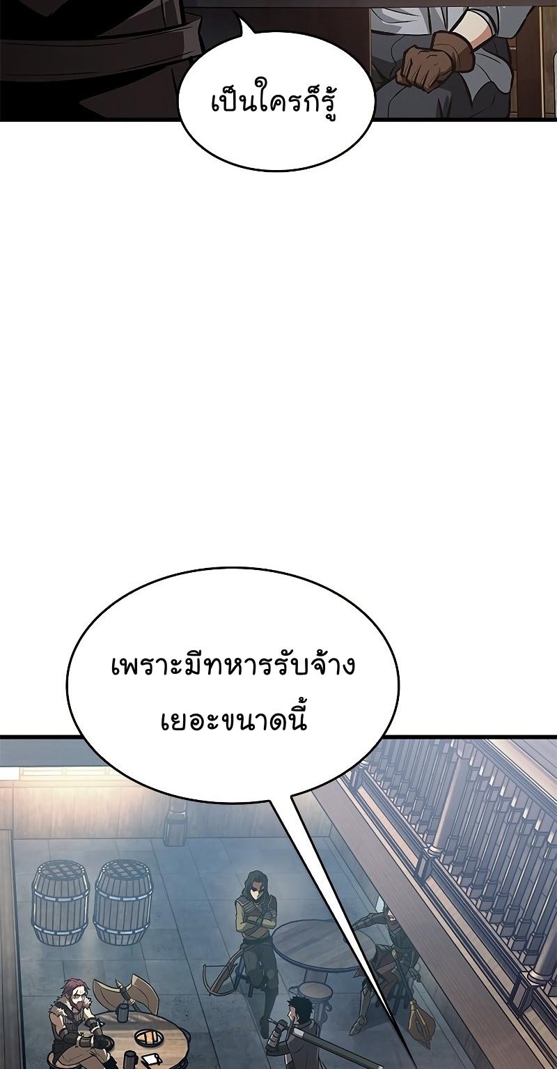 Pick Me Up, Infinite Gacha ตอนที่ 59 69