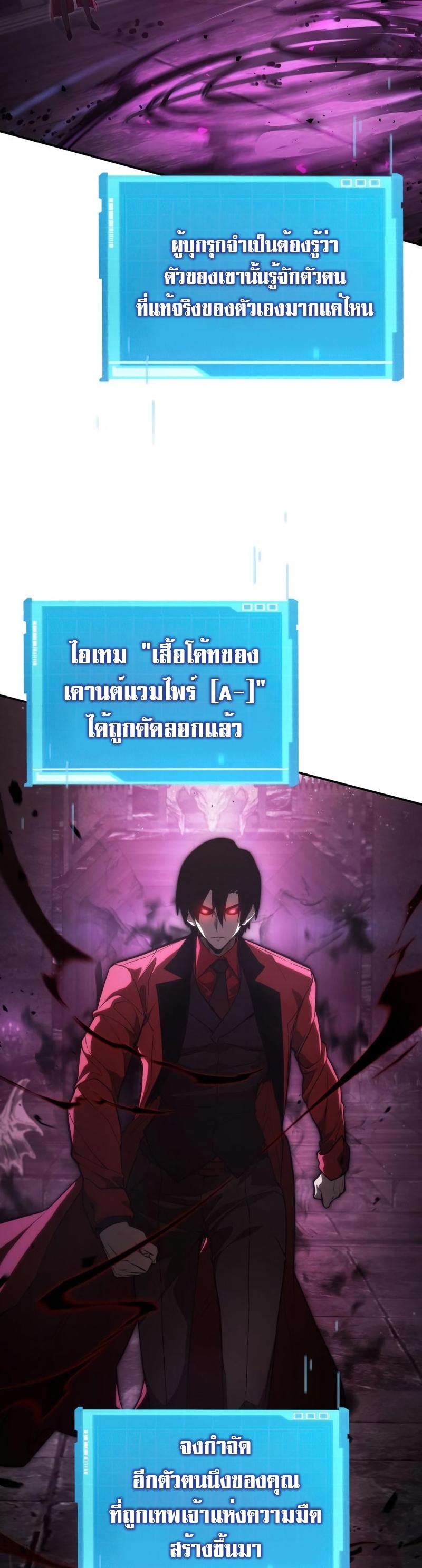 Boundless Necromancer ตอนที่ 49 69