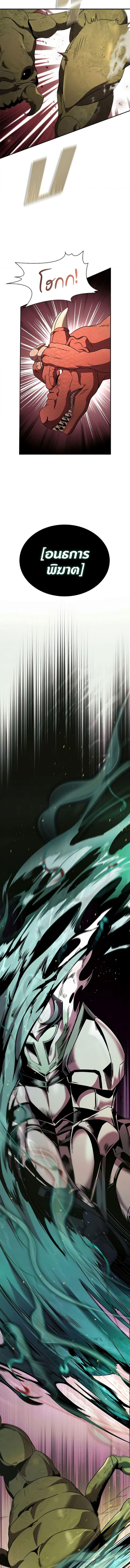 Taming Master ตอนที่ 96 6