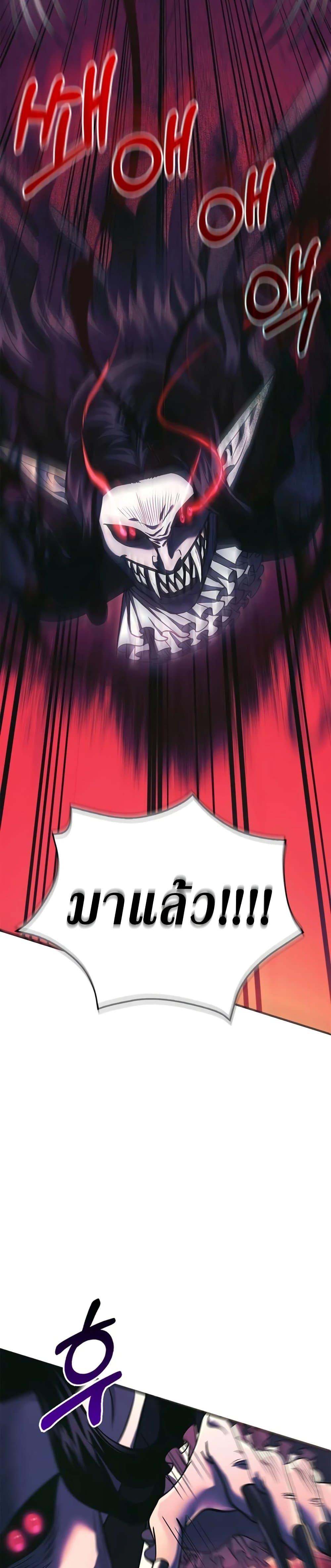 Surviving The Game as a Barbarian ตอนที่ 29 6