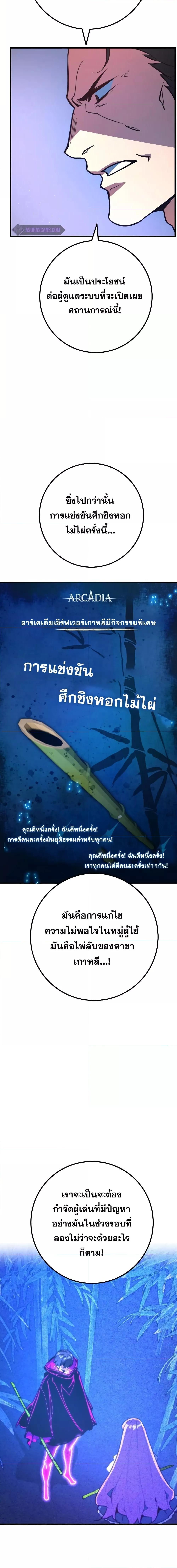 World’s Strongest Troll ตอนที่ 48 6