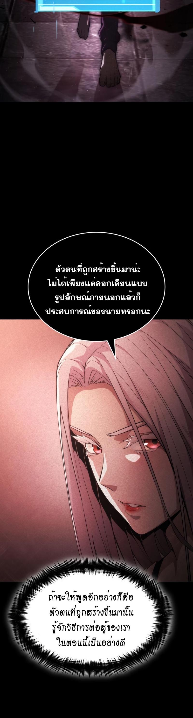 Boundless Necromancer ตอนที่ 49 70