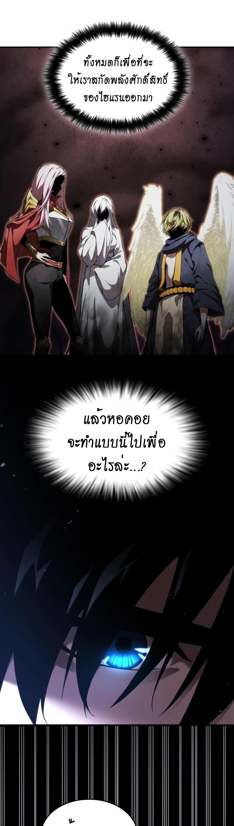Boundless Necromancer ตอนที่ 48 71