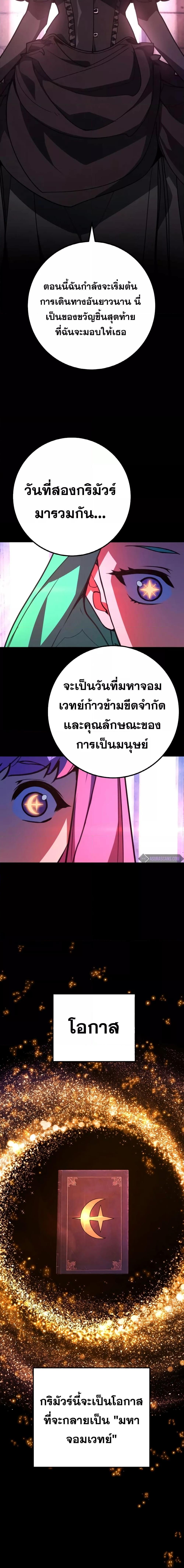 World’s Strongest Troll ตอนที่ 46 7