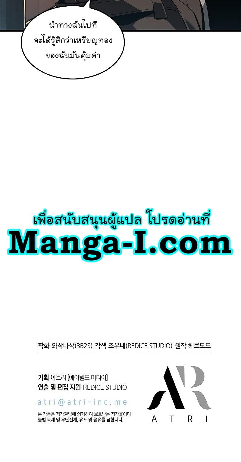 Pick Me Up, Infinite Gacha ตอนที่ 59 72