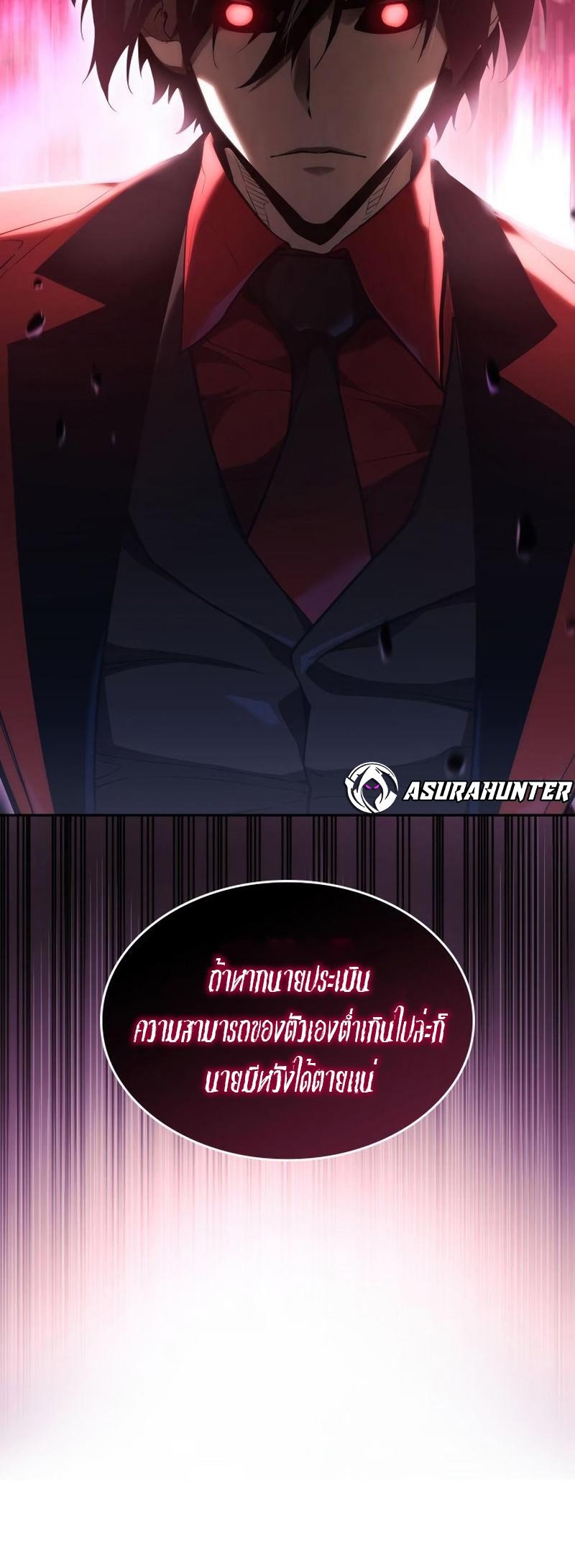 Boundless Necromancer ตอนที่ 49 72