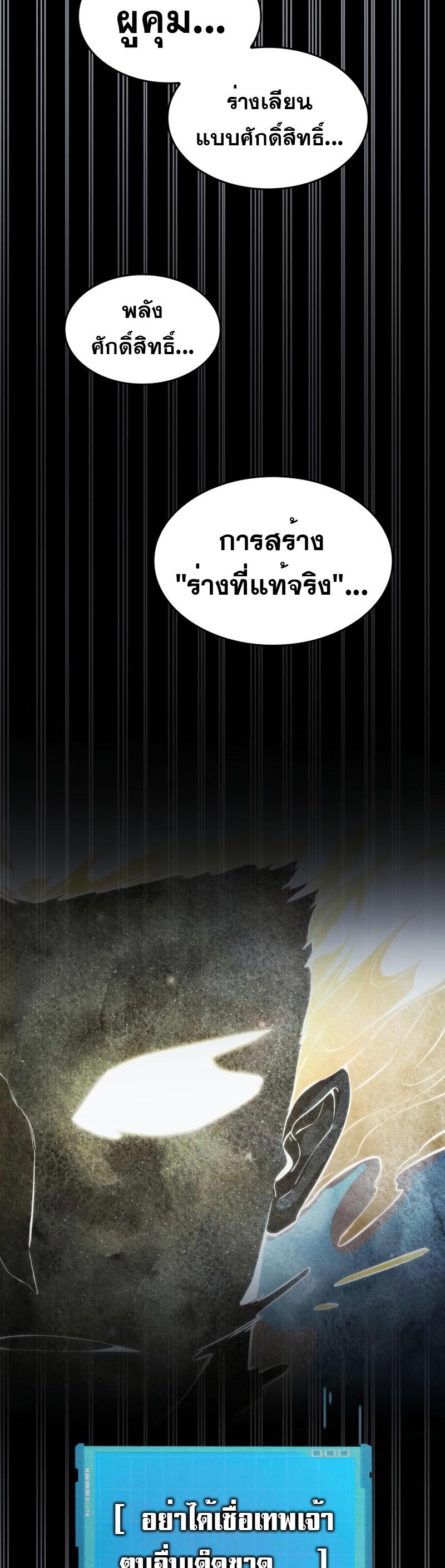 Boundless Necromancer ตอนที่ 48 72