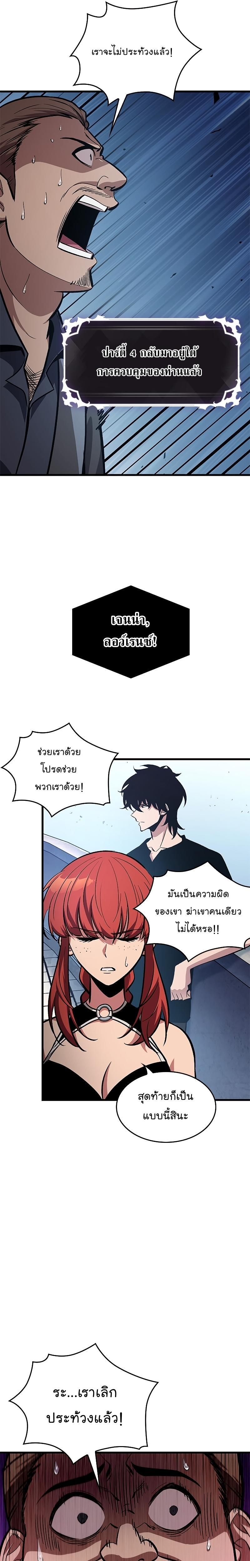 Pick Me Up, Infinite Gacha ตอนที่ 58 7
