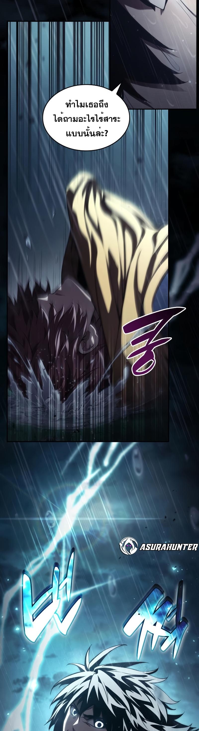 Boundless Necromancer ตอนที่ 48 7