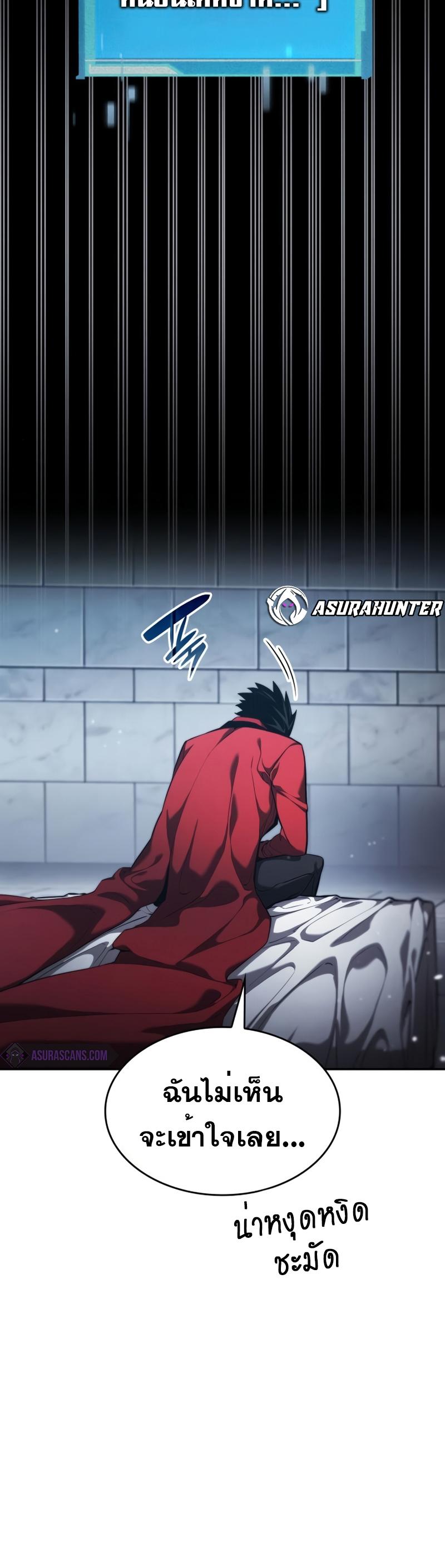 Boundless Necromancer ตอนที่ 48 73