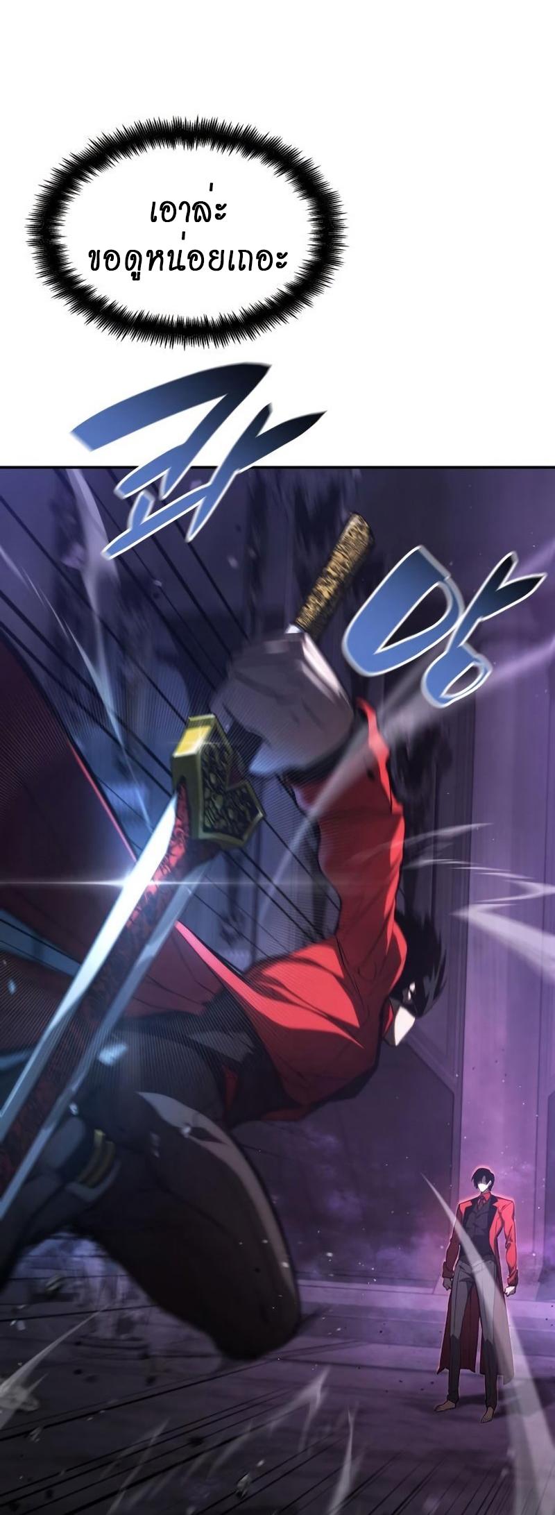 Boundless Necromancer ตอนที่ 49 73