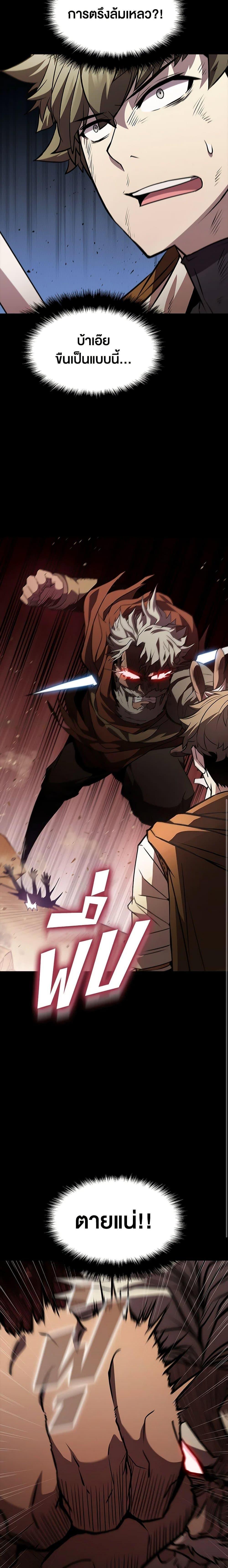 Taming Master ตอนที่ 95 7