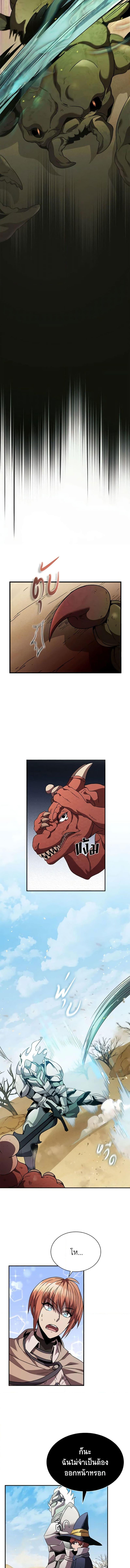 Taming Master ตอนที่ 96 7