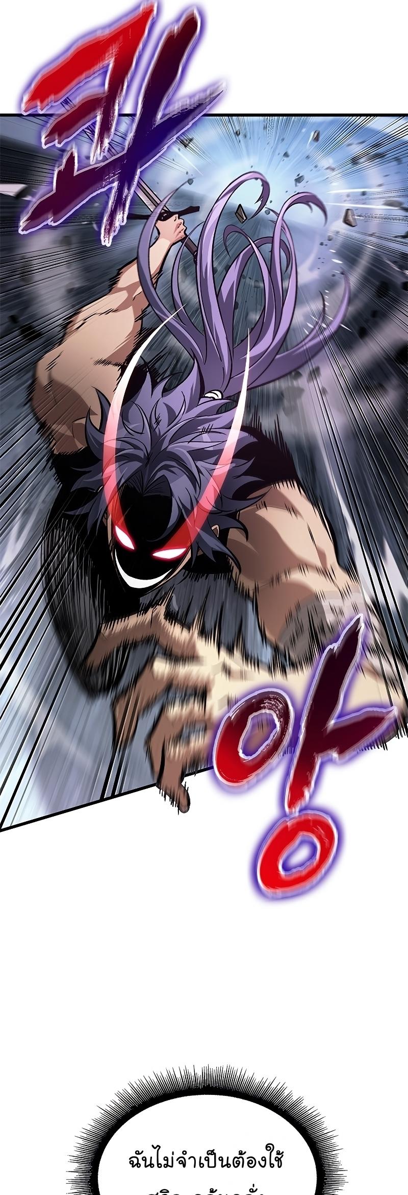 Pick Me Up, Infinite Gacha ตอนที่ 59 7