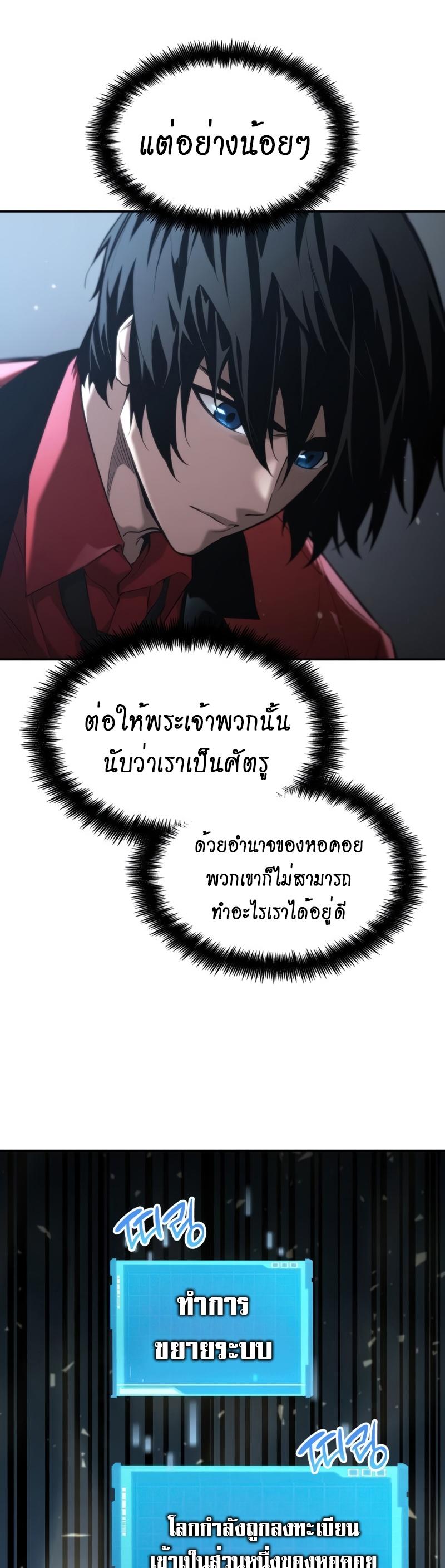 Boundless Necromancer ตอนที่ 48 74