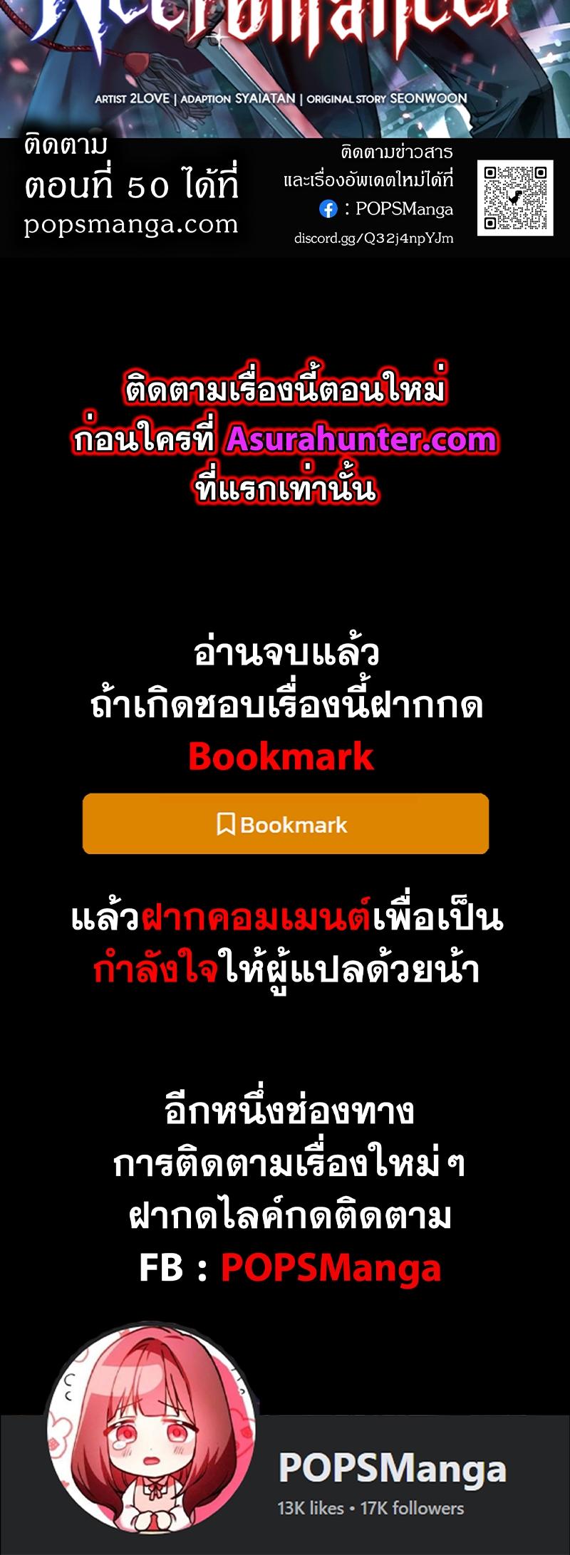 Boundless Necromancer ตอนที่ 49 75