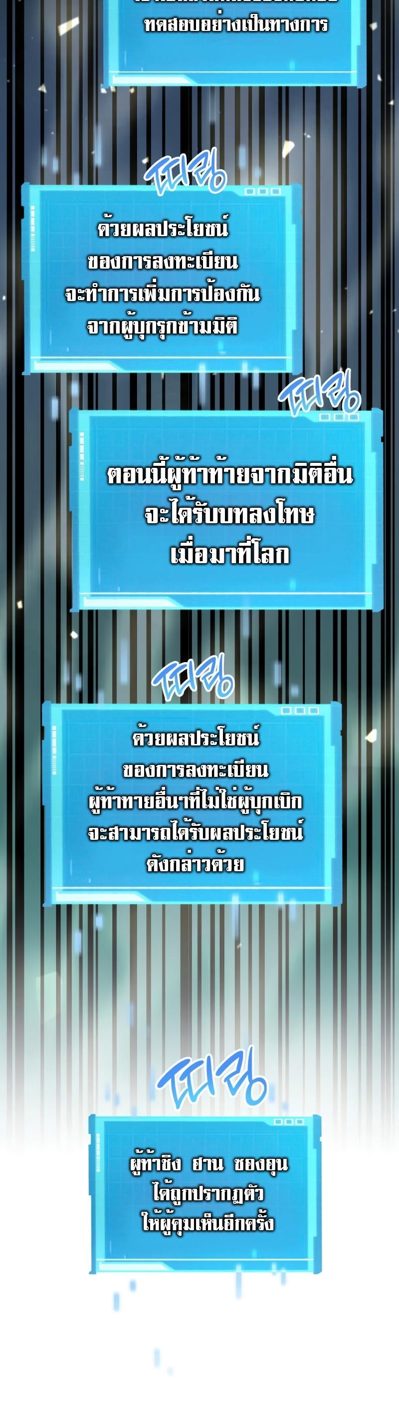 Boundless Necromancer ตอนที่ 48 75