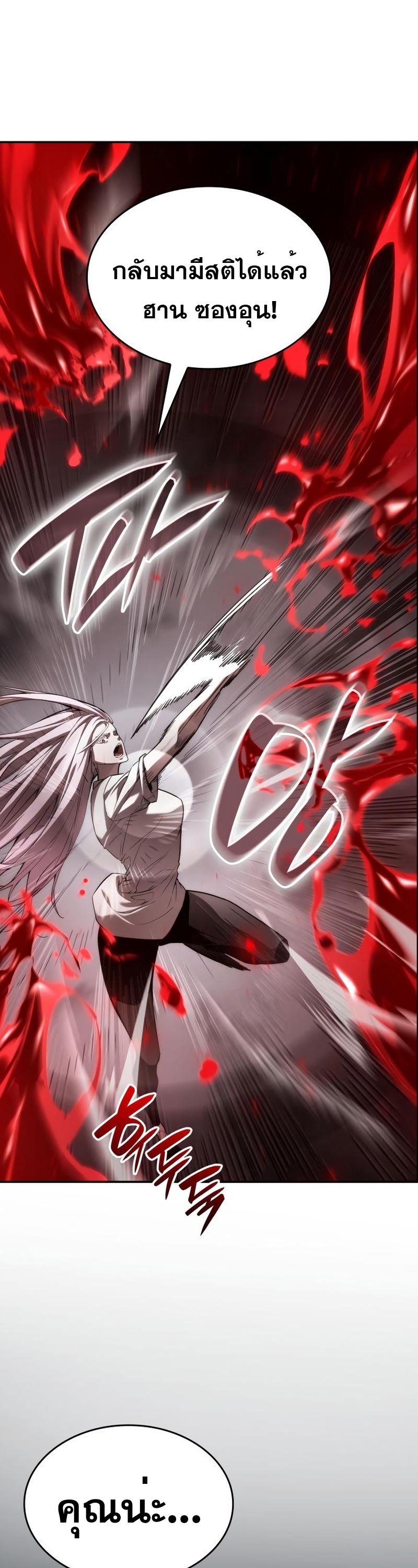 Boundless Necromancer ตอนที่ 49 7