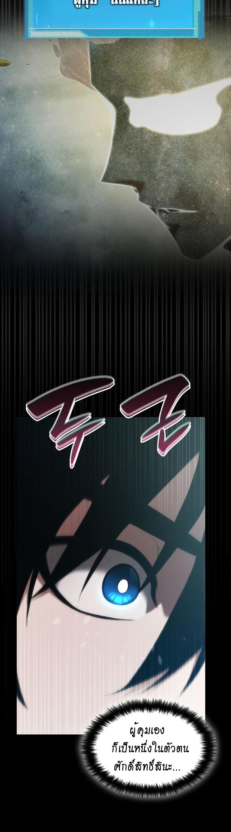 Boundless Necromancer ตอนที่ 48 77