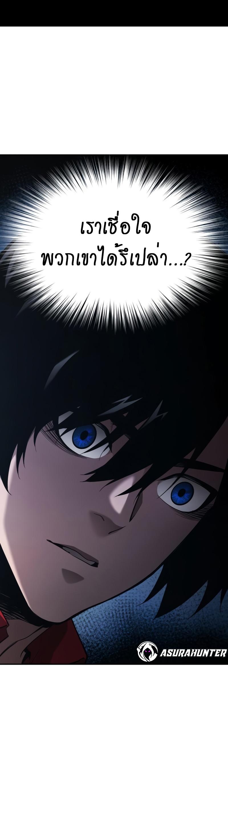 Boundless Necromancer ตอนที่ 48 78