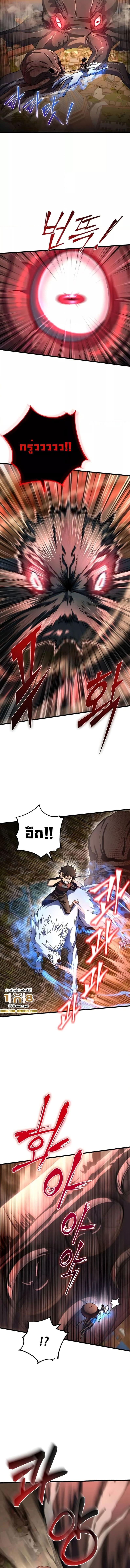 I Picked A Hammer To Save The World ตอนที่ 44 7
