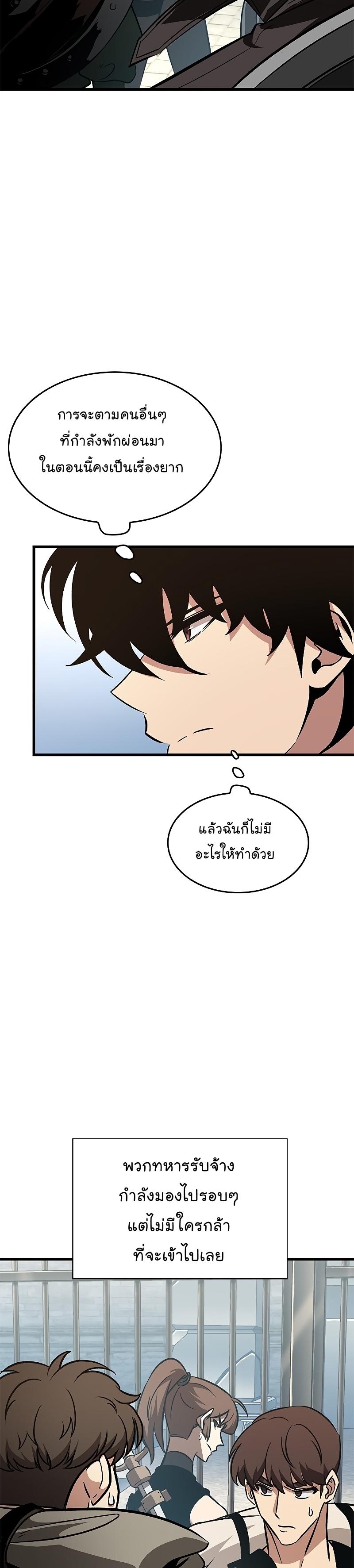 Pick Me Up, Infinite Gacha ตอนที่ 60 7