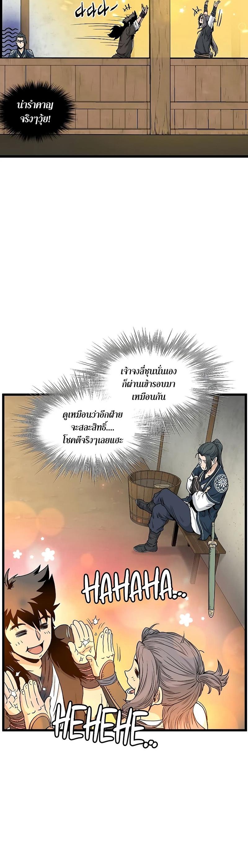 Murim Login ตอนที่ 169 7