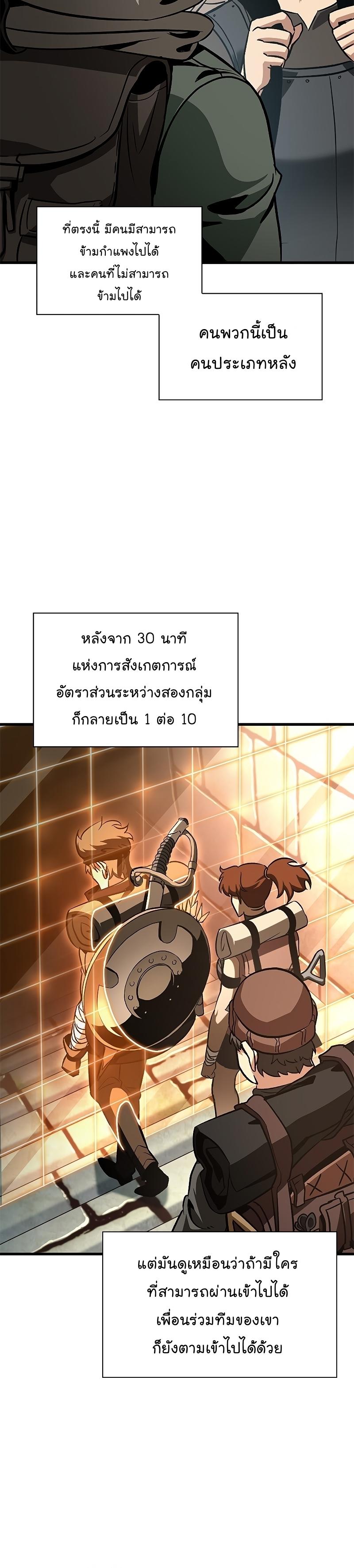 Pick Me Up, Infinite Gacha ตอนที่ 60 8