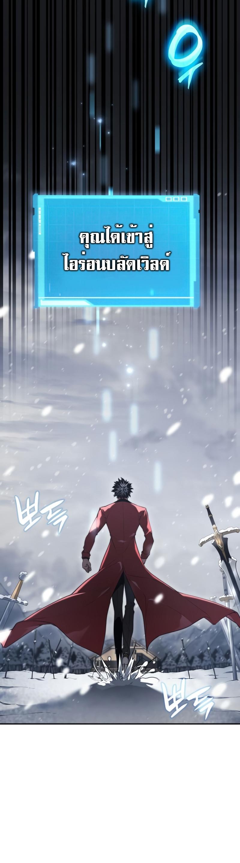 Boundless Necromancer ตอนที่ 48 80