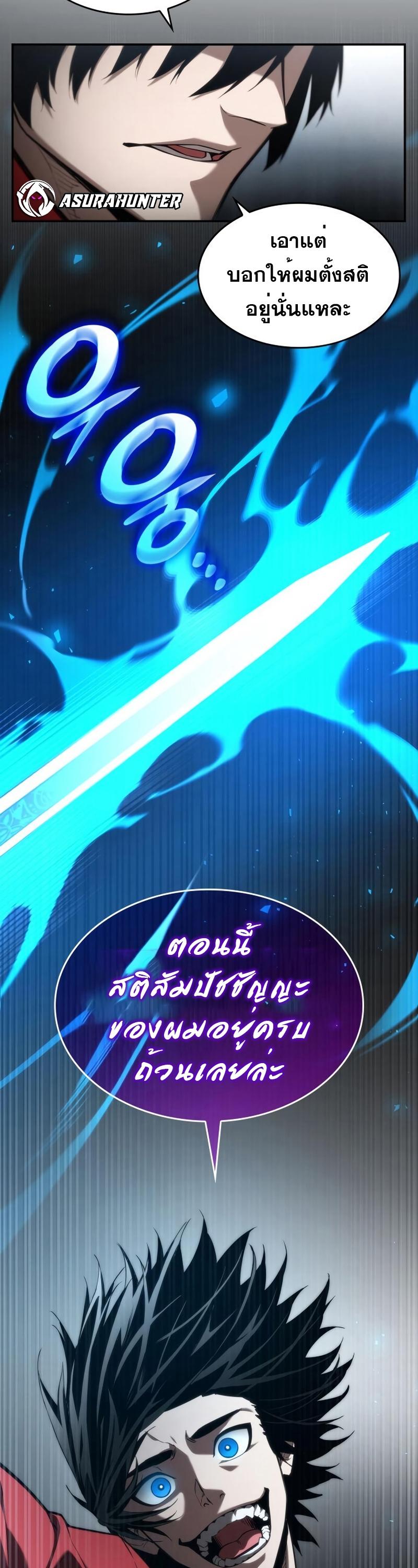 Boundless Necromancer ตอนที่ 49 8