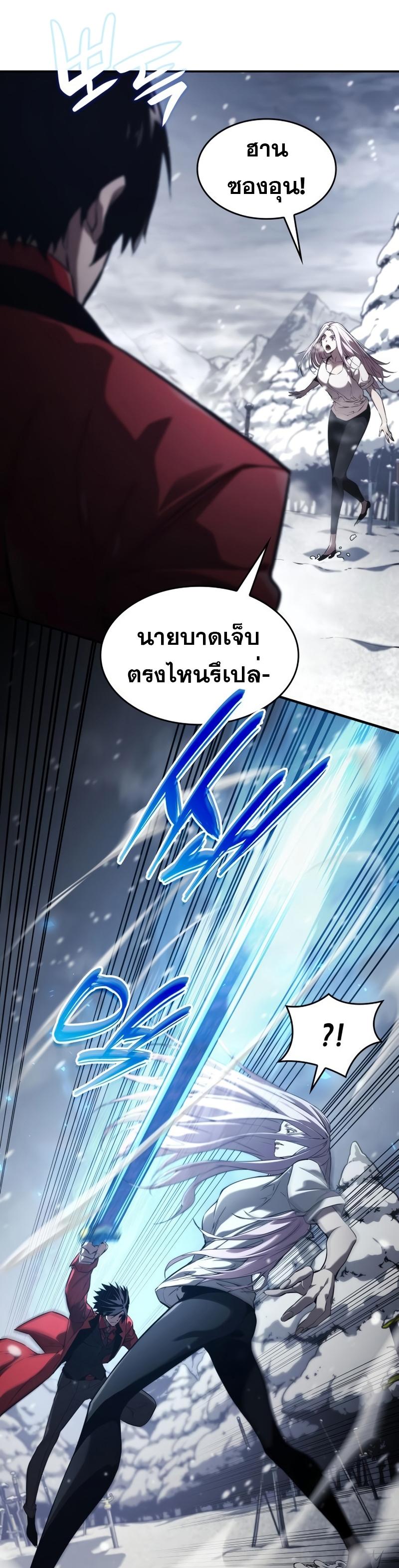 Boundless Necromancer ตอนที่ 48 81