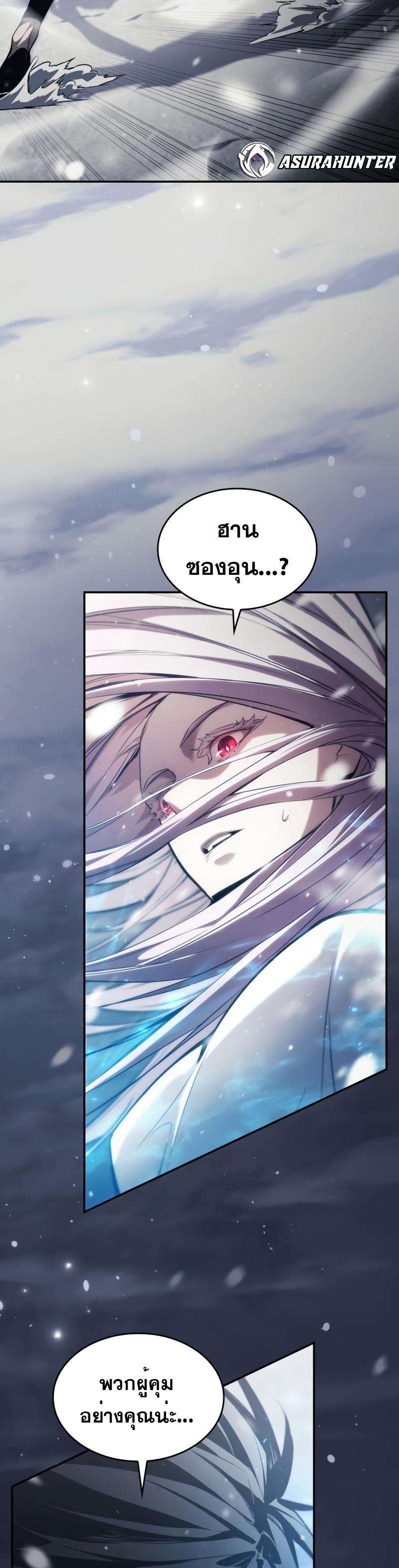 Boundless Necromancer ตอนที่ 48 82