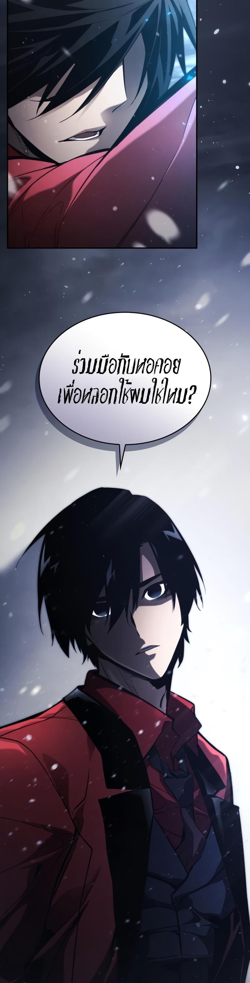 Boundless Necromancer ตอนที่ 48 83