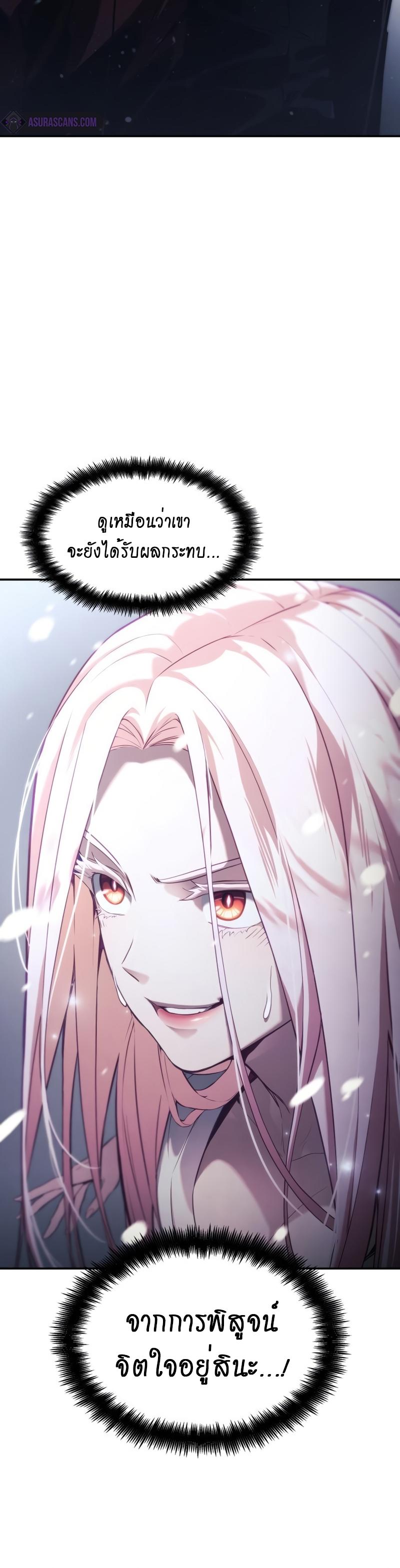 Boundless Necromancer ตอนที่ 48 84