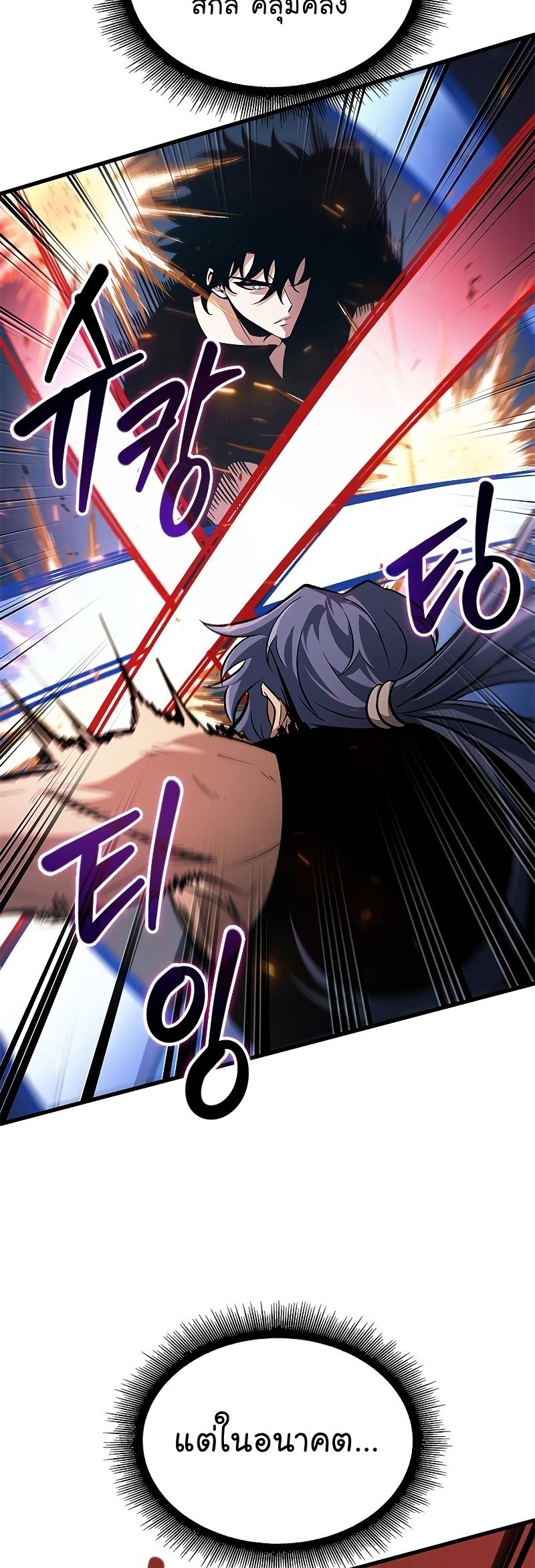 Pick Me Up, Infinite Gacha ตอนที่ 59 8